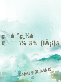 狂傲總裁，來(lái)勢(shì)洶洶！